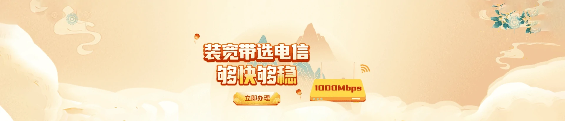 抚宁区电信宽带