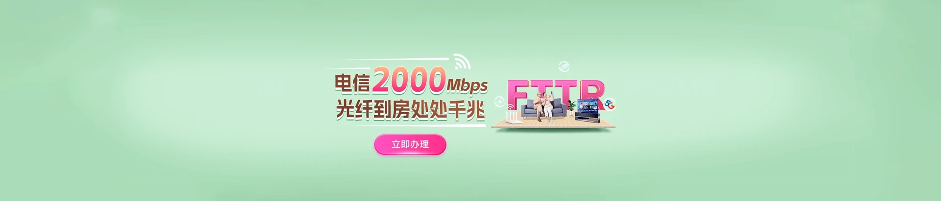 抚宁区电信宽带