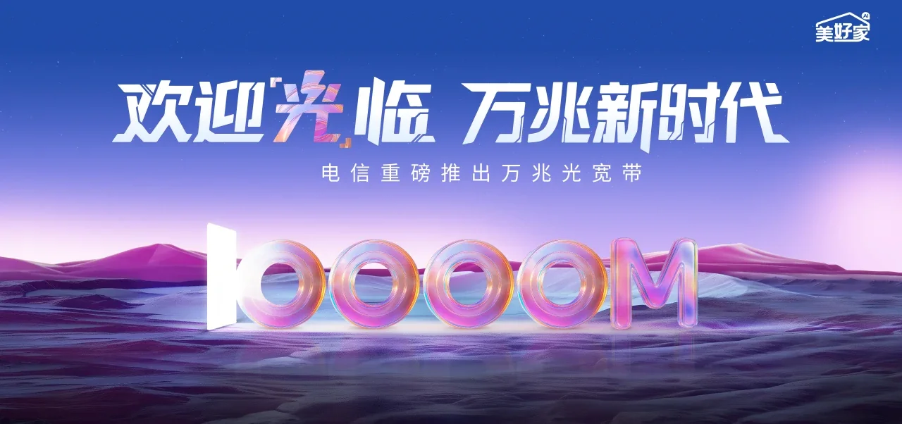 中国电信 抚宁区电信宽带 宽带套餐